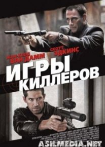 Игры киллеров