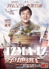 Izma-iz / Izma iz Uzbek tilida O'zbekcha tarjima kino HD