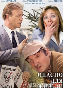 Hayot uchun xavfli Uzbek tilida 1985 O'zbekcha tarjima kino HD