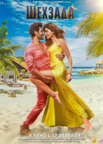 Shahzoda Hind kinosi Uzbek tilida 2023 O'zbekcha tarjima kino HD