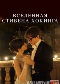 Вселенная Стивена Хокинга / The Theory of Everything Tas-IX