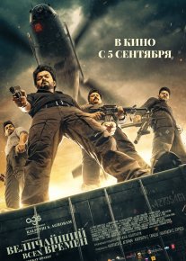 Qasoskorlar Hind kinosi Uzbek tilida 2024 O'zbekcha tarjima kino HD