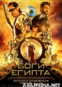 Боги Египтаа