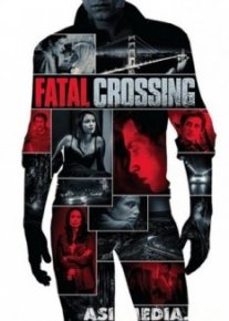 Смертельное пересечение