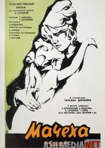 O'gay ona / Мачеха Uzbek tilida 1973 O'zbekcha tarjima kino HD