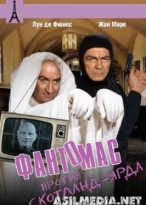 Фантомас против Скотланд-Ярда
