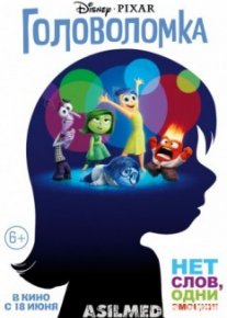 Головоломка