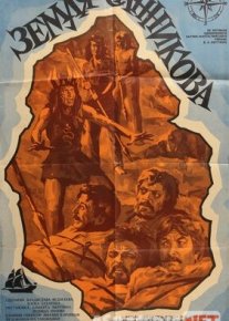 Sannikov yeri Uzbek tarjima 1973 HD O'zbek tilida tas-ix skachat