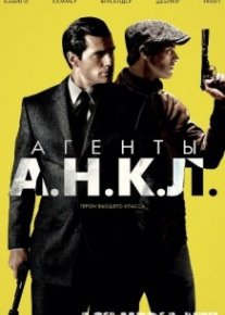 Agent A.N.K.L