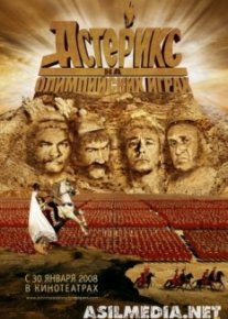 Астерикс на Олимпийских играх