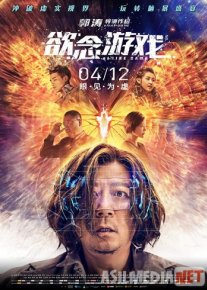 Игра в желания 2019 / Yu nian you xi / Tas-IX skachat