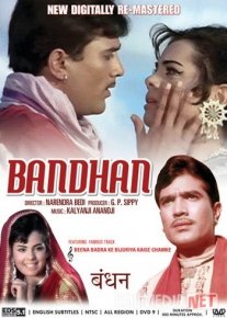 Muhabbat rishtasi / Baxtga yo'l Hind kinosi Uzbek tilida 1969 O'zbekcha tarjima kino HD