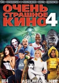 Очень страшное кино 4