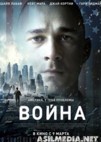 Война Man Down