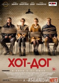 ХОТ-ДОГ / Hot Dog Tas-IX