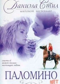 Polomino Uzbek tilida 1991 O'zbekcha tarjima kino HD