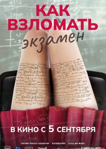 Yovuz daholar: Imtihonni buzish Uzbek tilida 2024 O'zbekcha tarjima kino HD