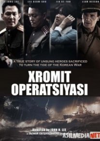 Xromit operatsiyasi Uzbek tilida 2016 O'zbekcha tarjima kino HD