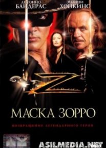Маска Зорро