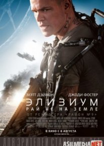 Elizium Ellizium Uzbek tilida O'zbekcha tarjima kino HD