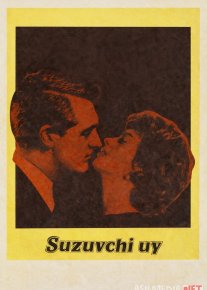 Suzuvchi uy 1958 Uzbek tilida O'zbekcha tarjima kino Full HD tas-ix skachat