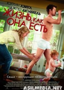 Жизнь, как она есть