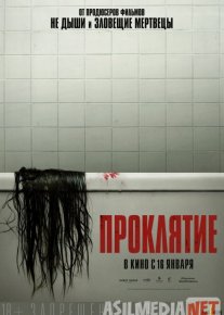 Проклятие 2020 Tas-ix skachat