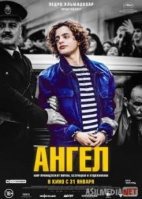 Ангел / El ángel Tas-IX