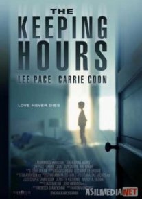 Останься со мной / The Keeping Hours TAS-IX