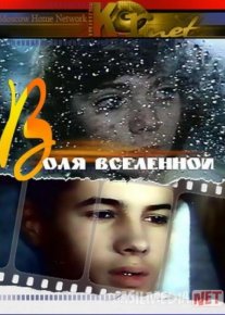Taqdiri azal Mosfilm SSSR kinosi Uzbek tilida 1988 O'zbekcha tarjima kino HD