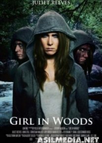 Девушка в лесу