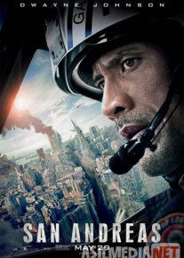 San Andreas sinig'i / Zilzilasi Uzbek tilida 2015 O'zbekcha tarjima kino HD