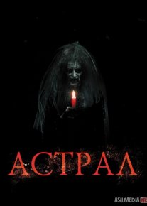 Astral 1 Uzbek tilida 2010 O'zbekcha tarjima film Full HD skachat