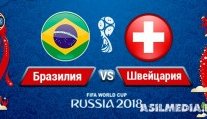 Бразилия – Швейцария