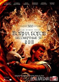 Xudolar urushi: O'lmaslar Uzbek tilida 2011 O'zbekcha tarjima kino HD