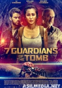7 хранителей гробницы