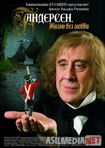 Andersen Muhabbatsiz hayot Uzbek tilida 2006 O'zbekcha tarjima kino HD