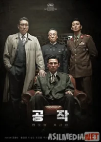 Шпион пошёл на Север