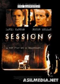 Девятая сессия