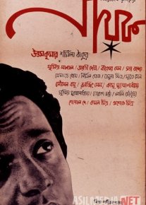 Musiqa xonasi (Retro Hind kino) Uzbek tilida 1958 HD O'zbek tarjima