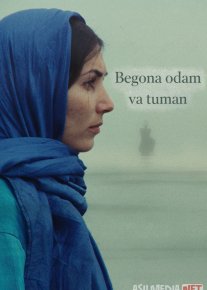 Begona odam va tuman Eron filmi 1976 Uzbek tilida O'zbekcha tarjima kino Full HD tas-ix skachat