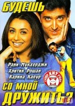 Do'st bo'lib qolamizmi Hind kinosi Uzbek tilida 2002 O'zbekcha tarjima kino HD