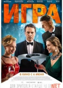 O'yin / Игра (2018) HD Tas-IX skachat