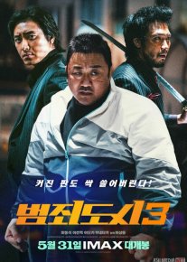 Jinoyatchilar shahri 3 Janubiy Koreya filmi Uzbek tilida 2023 O'zbekcha tarjima kino HD