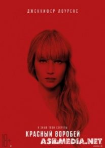 Красный воробей