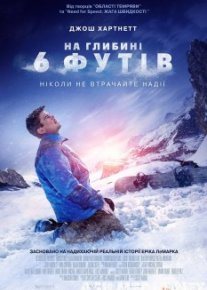 6 Olti Fut Chuqurlikda Uzbek tilida O'zbekcha tarjima kino HD