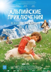 Alp sarguzashtlari Uzbek tilida 2015 O'zbekcha tarjima kino HD