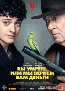 Вы умрете, или мы вернем вам деньги / Dead in a Week: Or Your Money Back TAS-IX