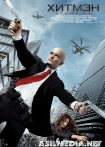 Хитмэн: Агент 47
