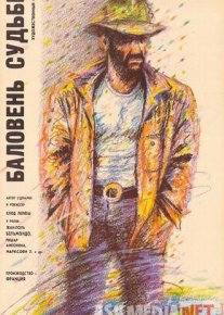 Taqdir erkatoyi / Ellikdan keyingi hayot / 50 yoshdan keyingi xayot Uzbek tilida 1988 O'zbekcha tarjima kino HD